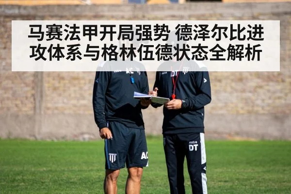 football tactics training session