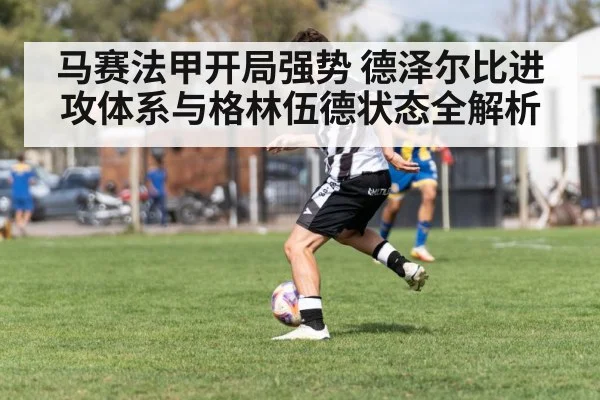 soccer player dribbling match