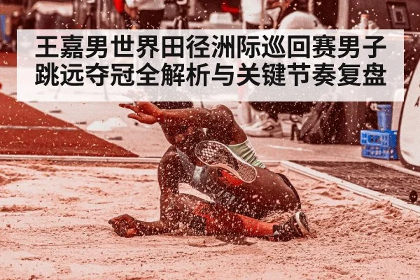 long jump athlete