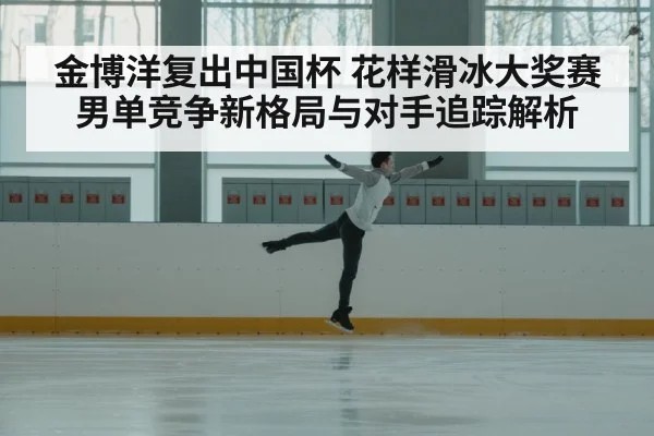 male figure skater jump